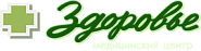 Здоровье